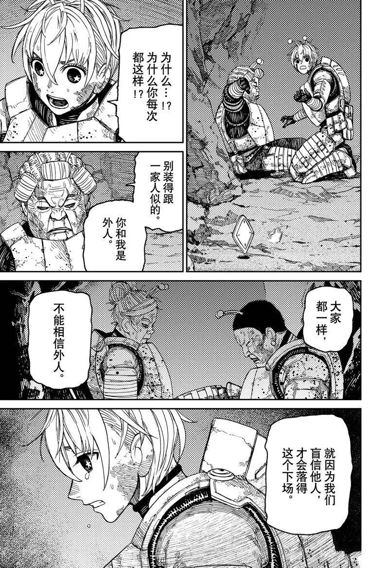 第103话 第3页