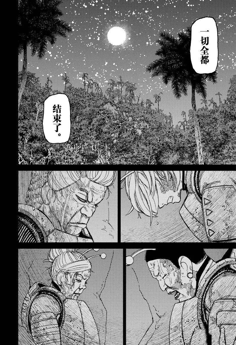 第103话 第4页
