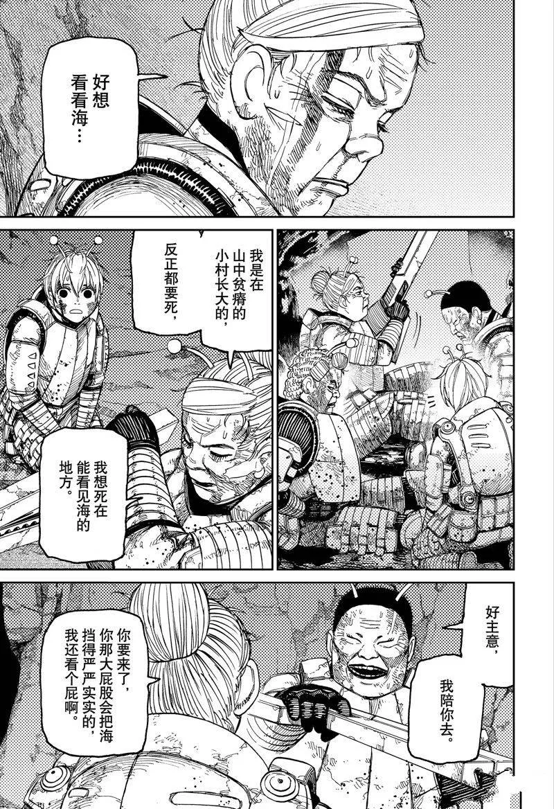 第103话 第5页