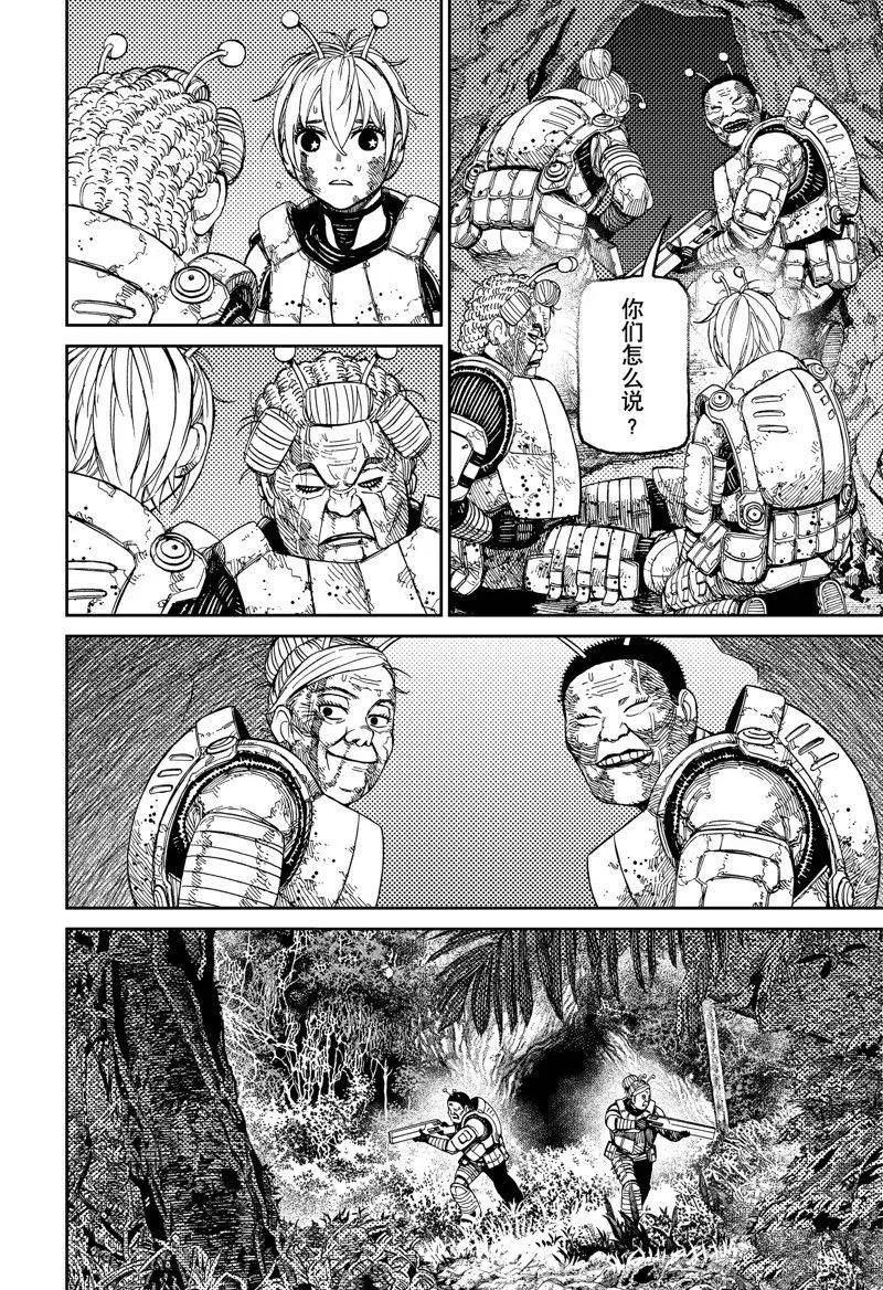 第103话 第6页