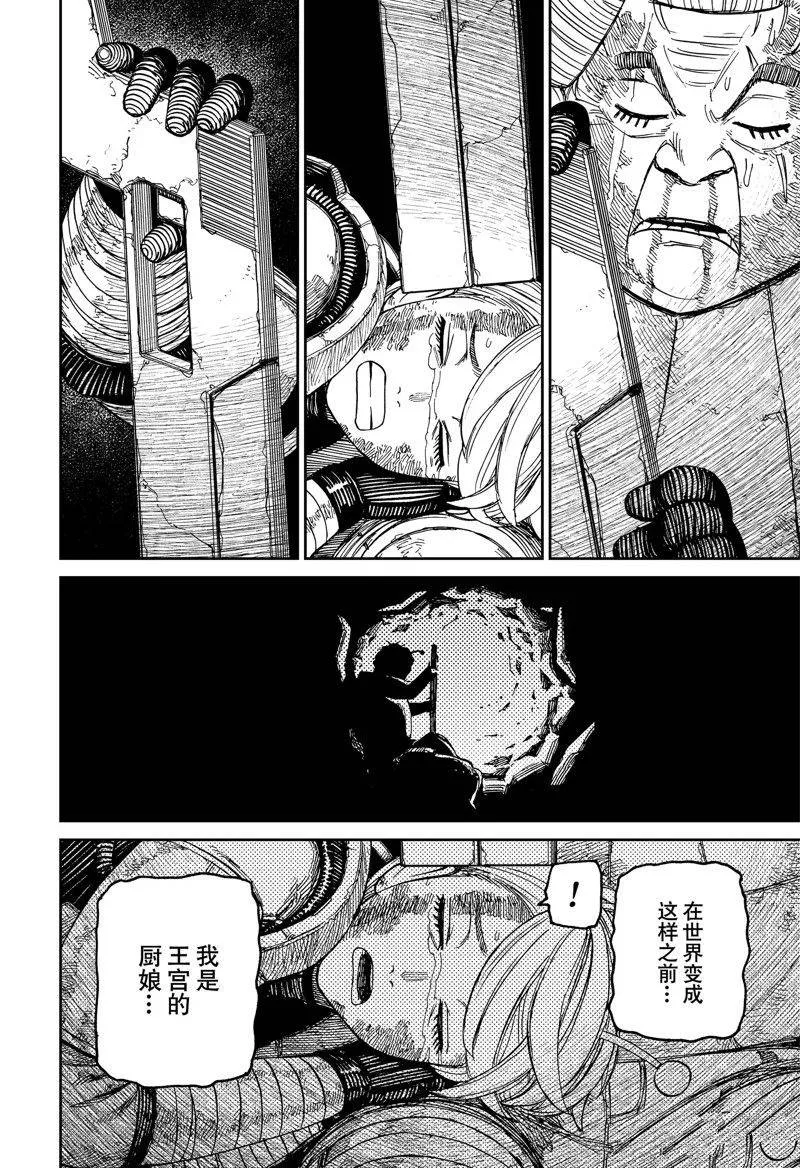 第103话 第10页