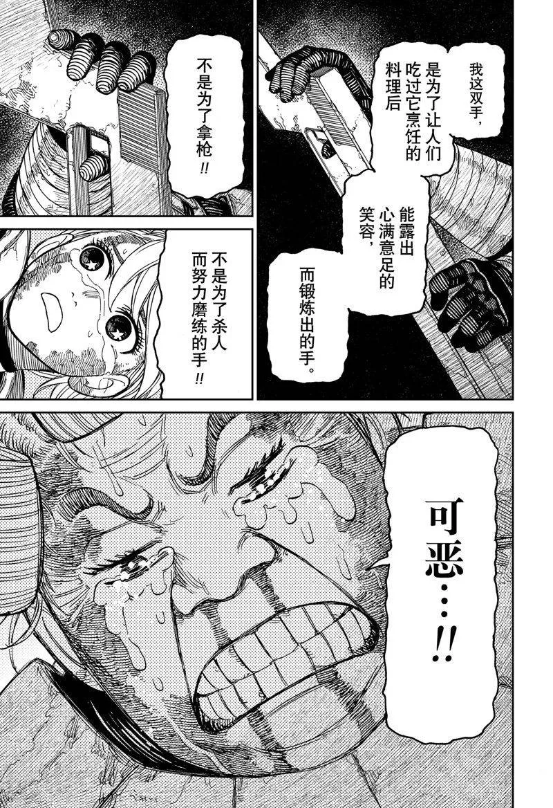 第103话 第11页