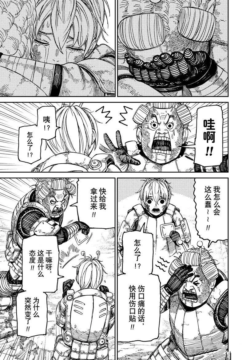 第103话 第13页