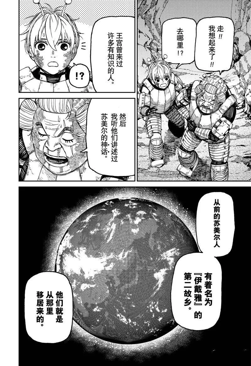 第103话 第14页