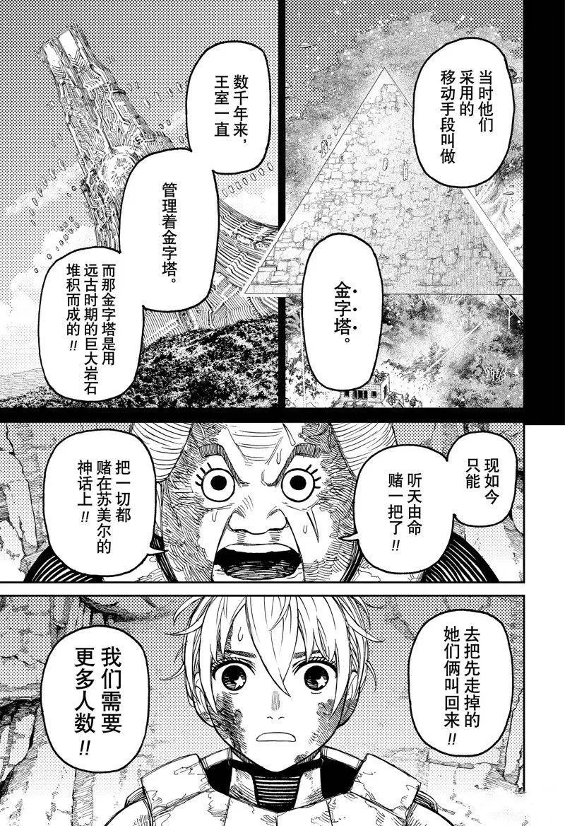 第103话 第15页