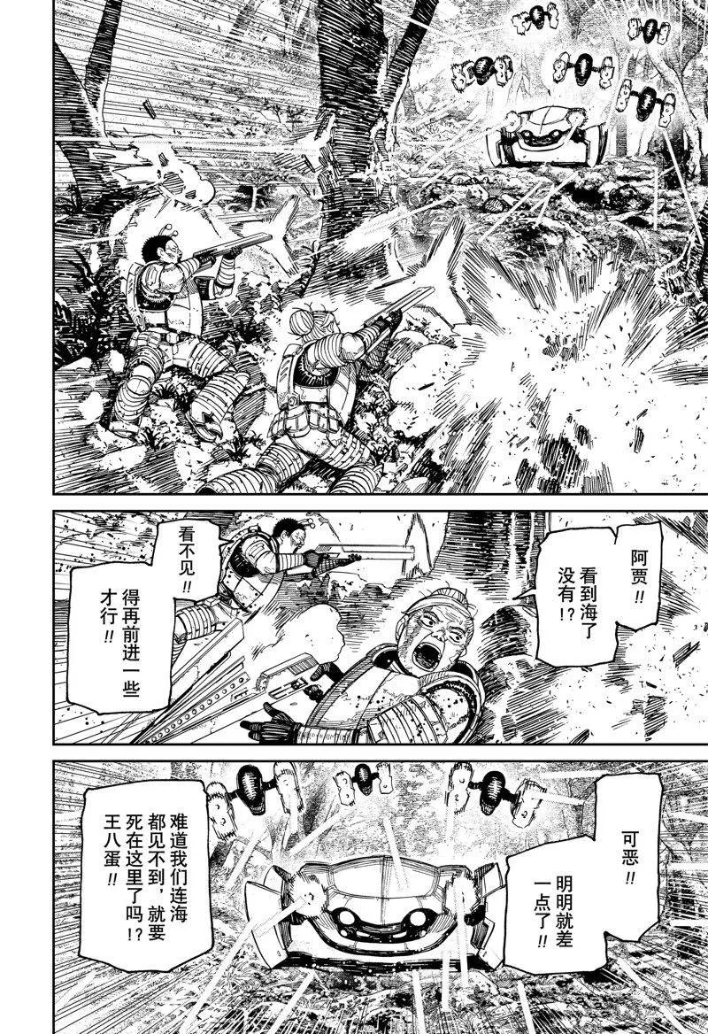第103话 第18页