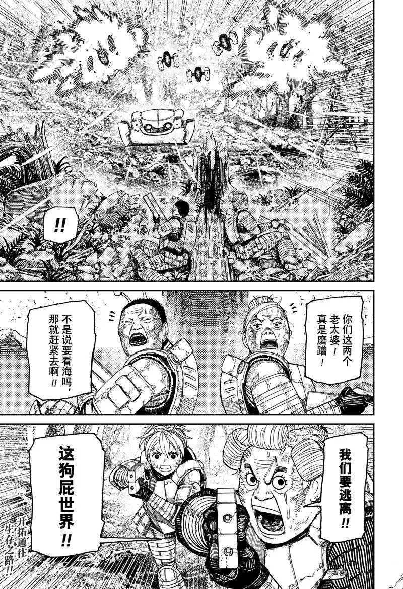 第103话 第19页