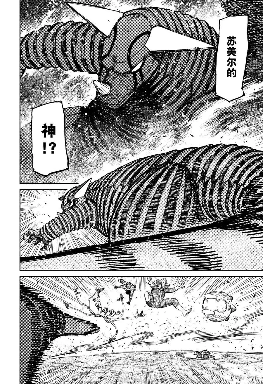 第105话 第2页