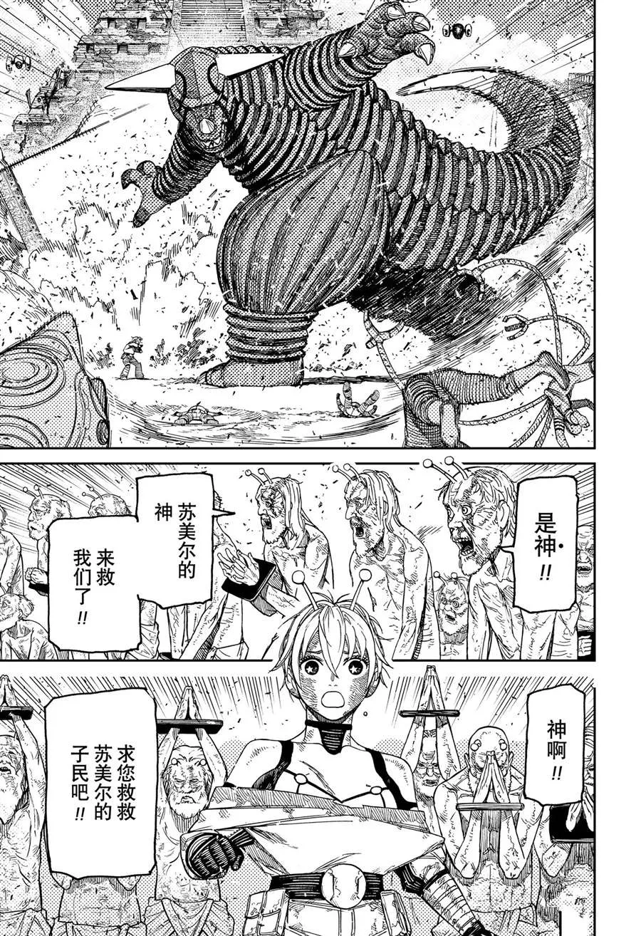 第105话 第3页