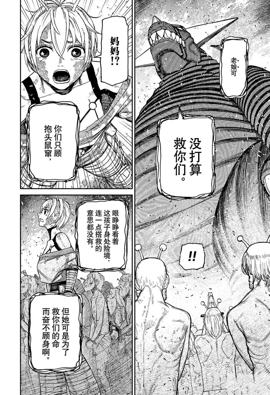第105话 第4页