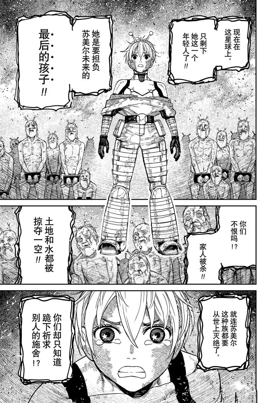 第105话 第5页