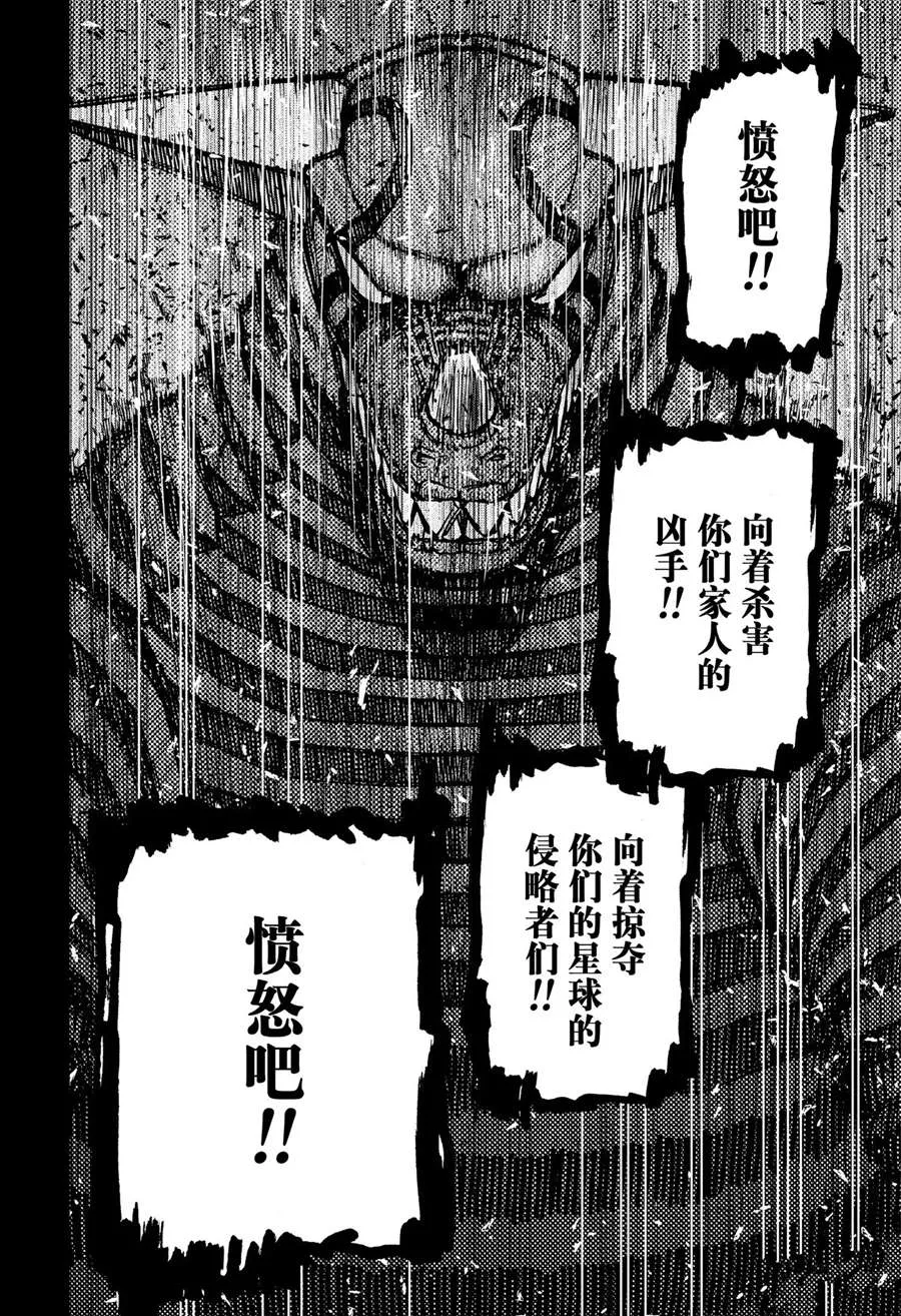 第105话 第6页