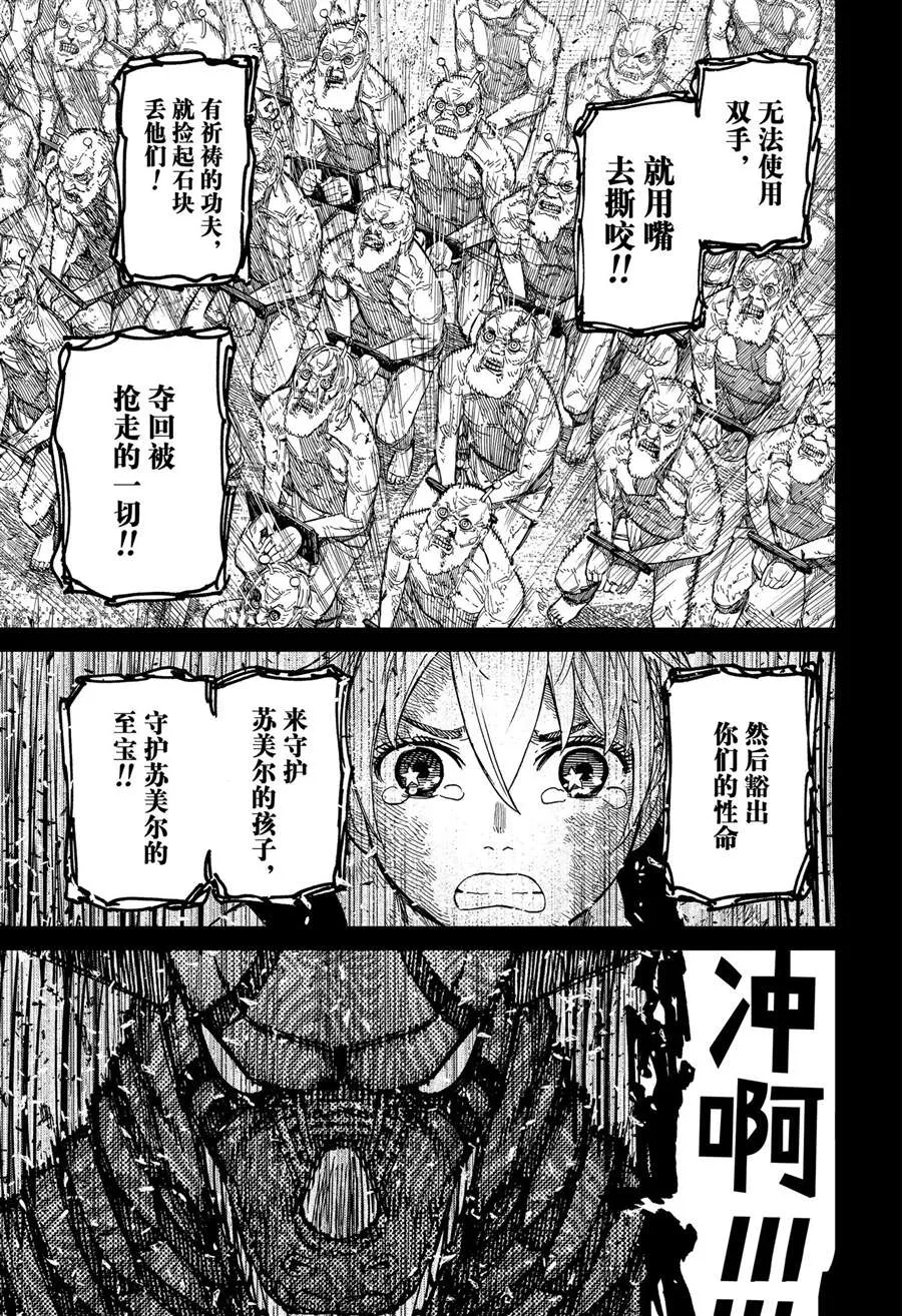 第105话 第7页