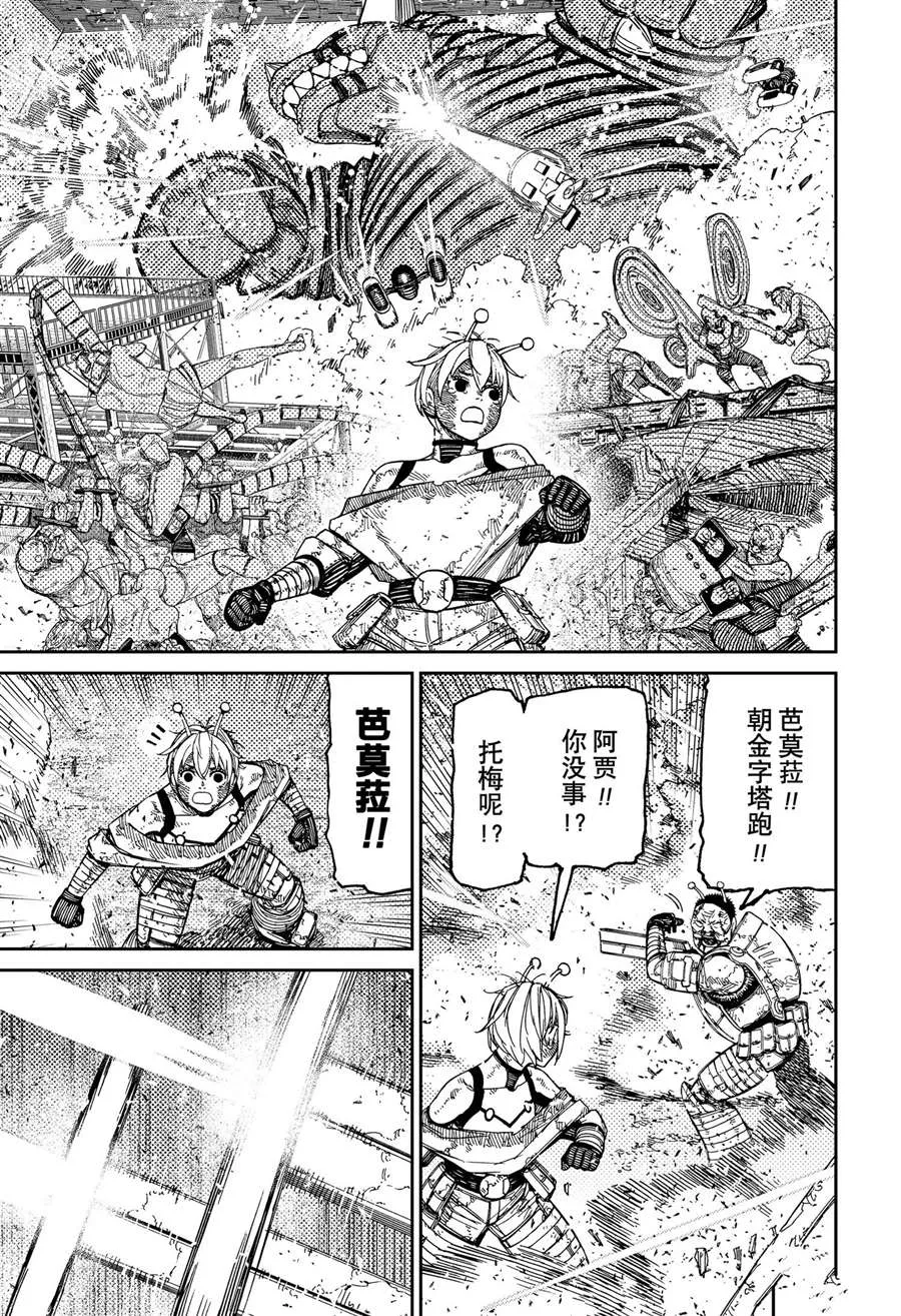 第105话 第11页