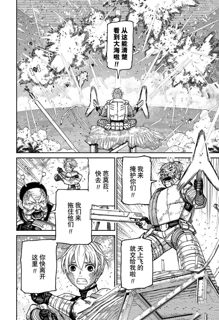 第105话 第12页