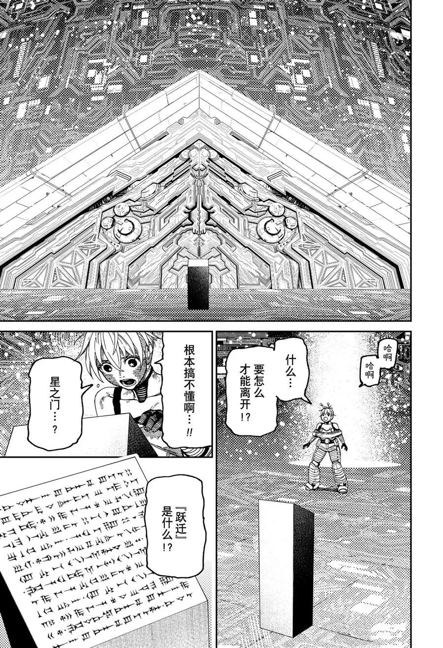第105话 第13页