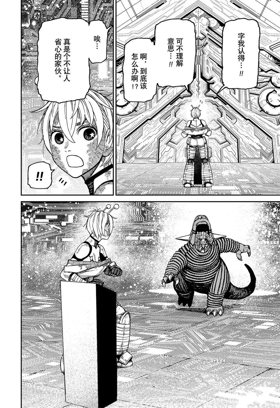 第105话 第14页
