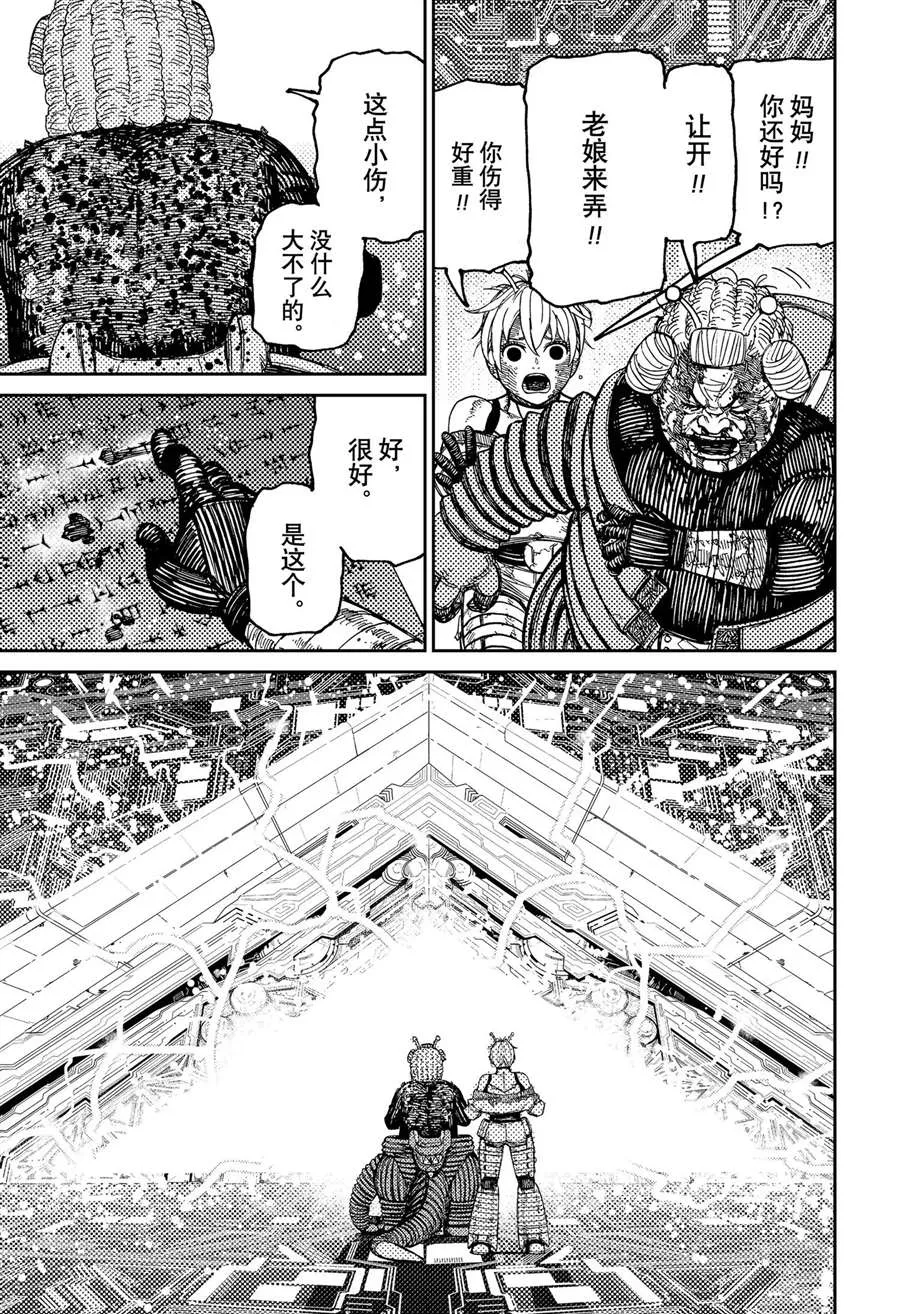 第105话 第15页