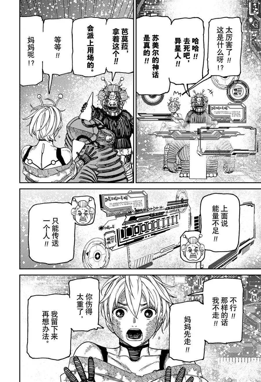 第105话 第16页