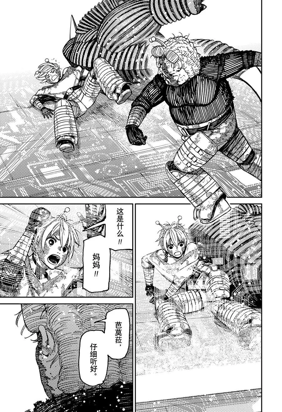 第105话 第17页