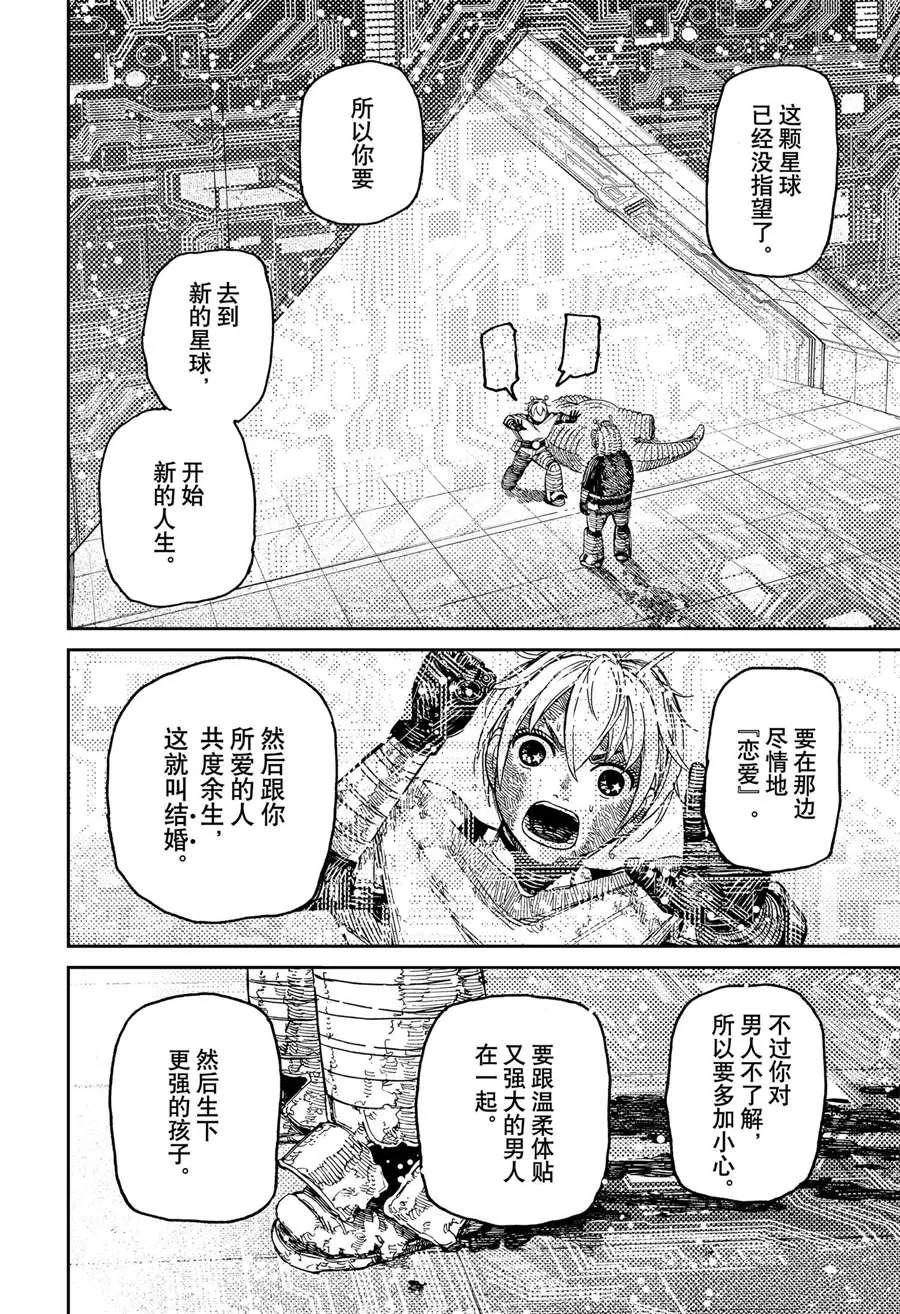 第105话 第18页