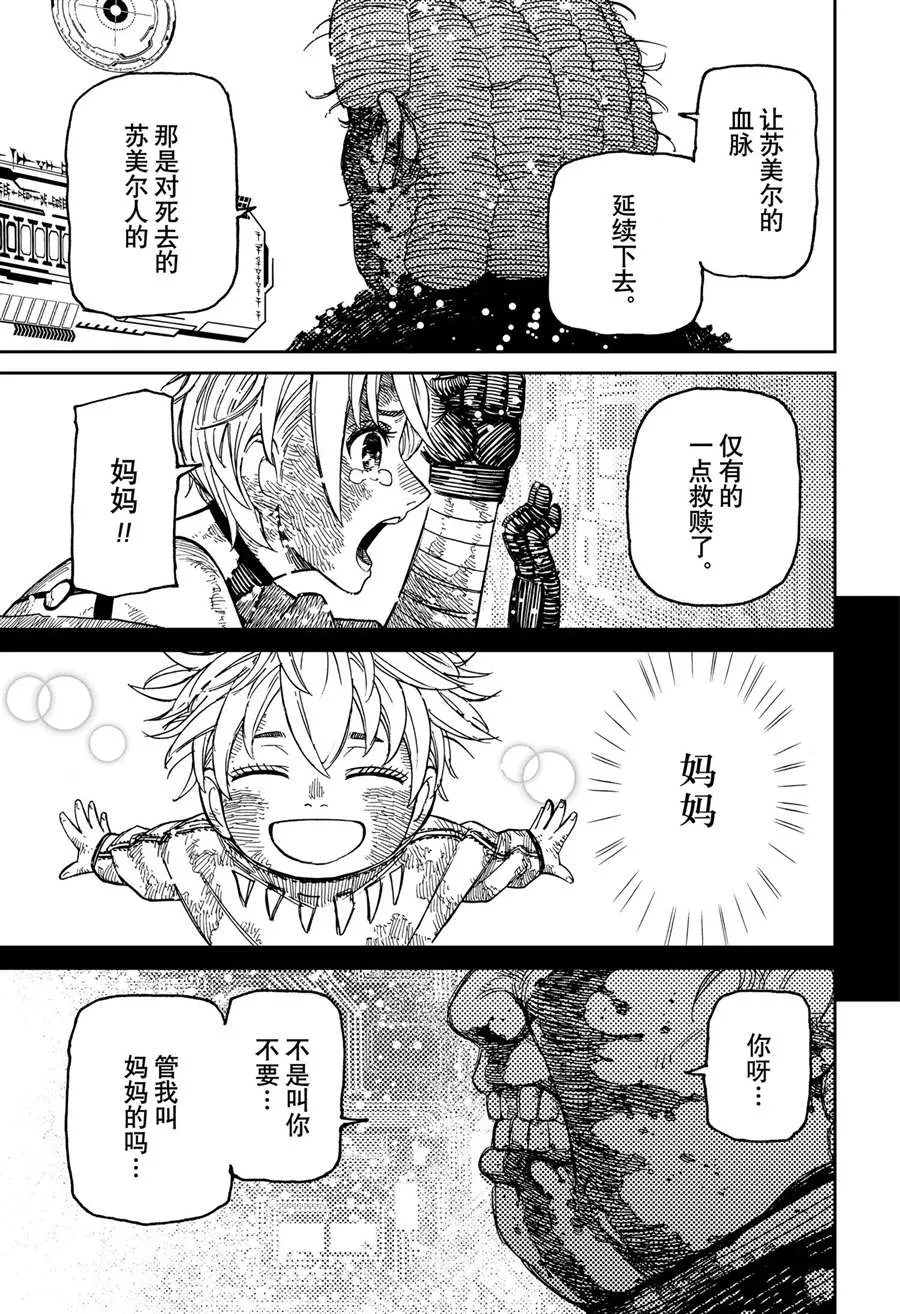 第105话 第19页
