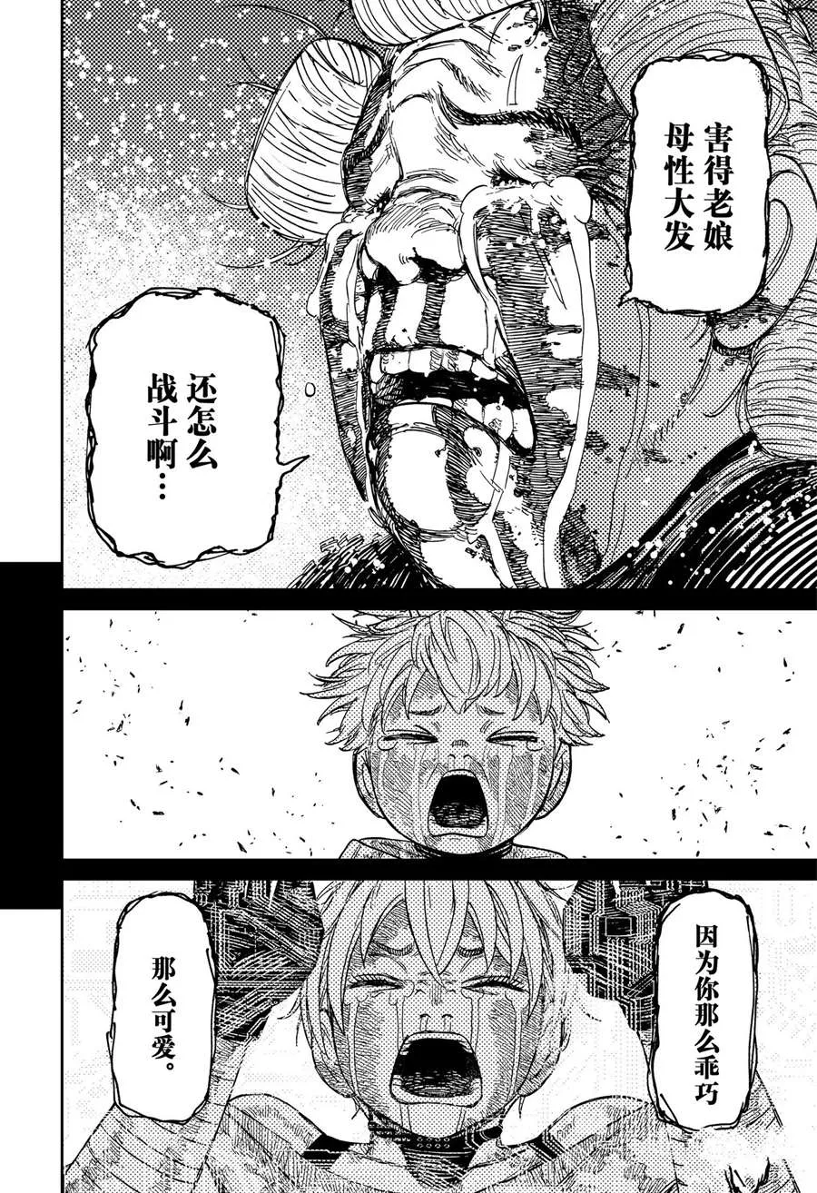 第105话 第20页