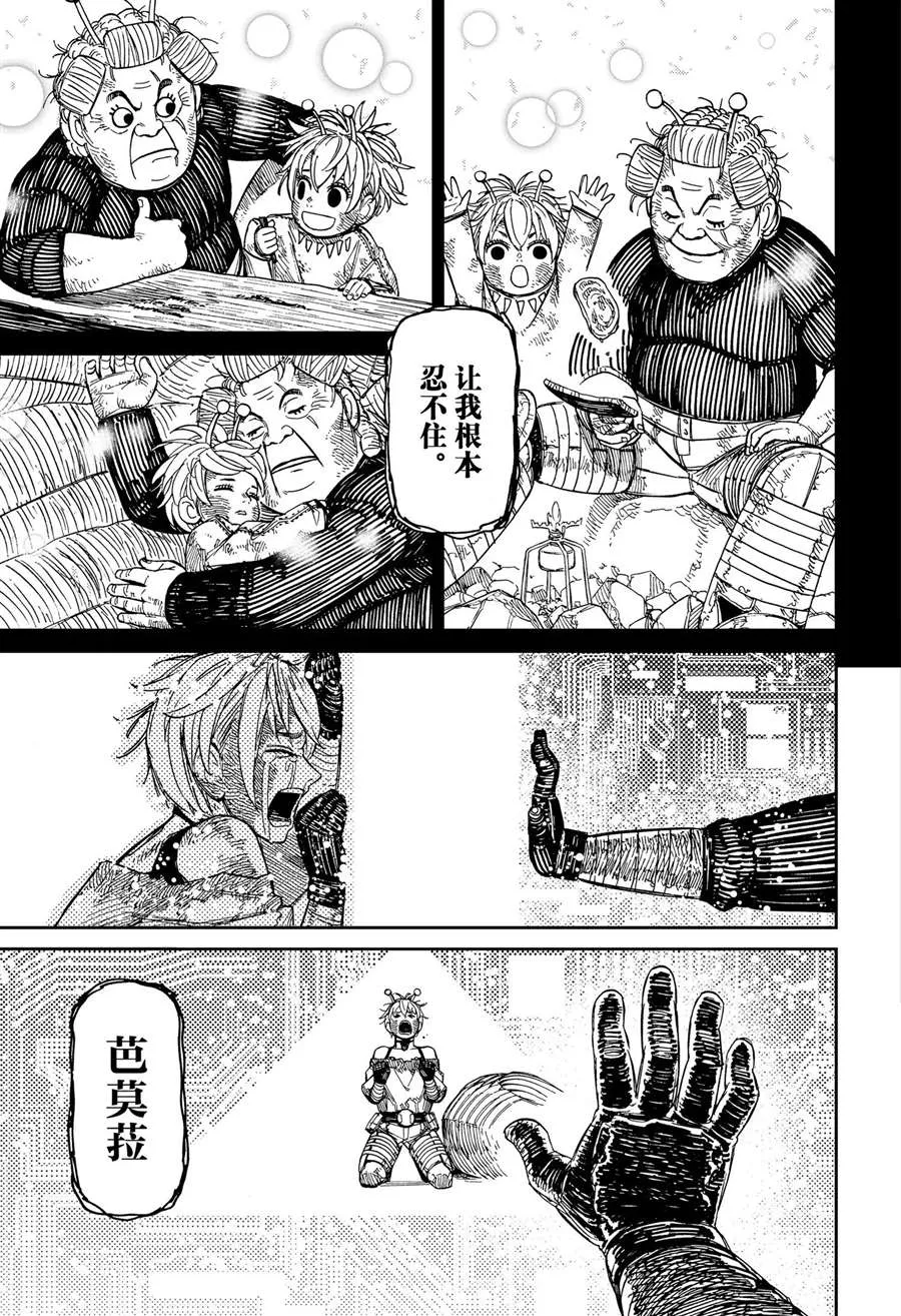 第105话 第21页