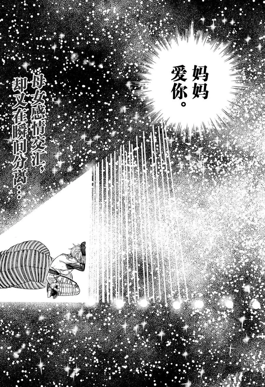 第105话 第23页