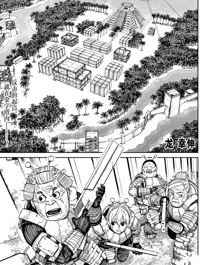 第104话 第1页