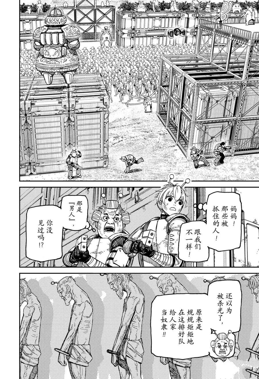 第104话 第2页
