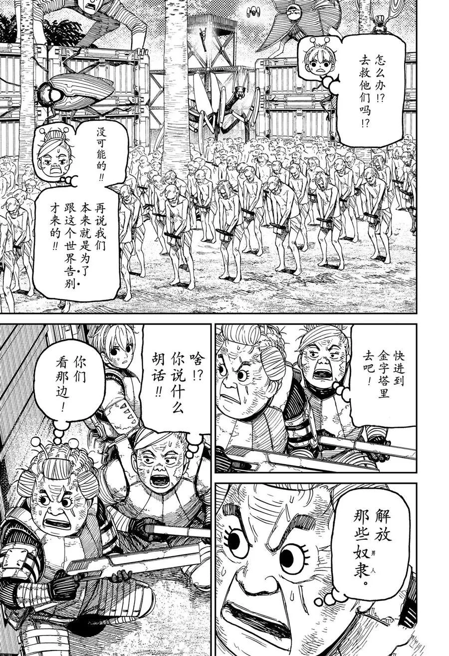 第104话 第3页