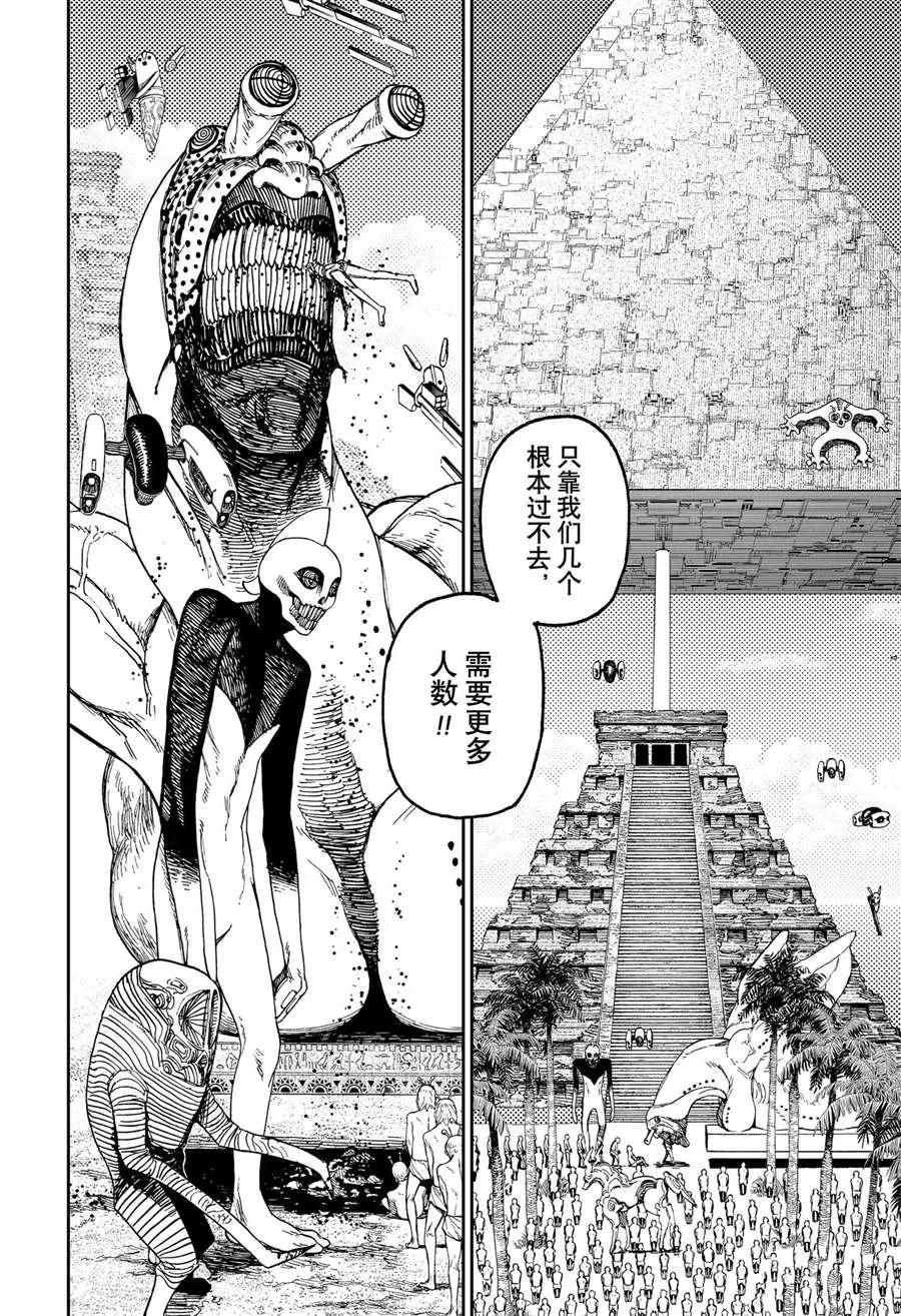 第104话 第4页
