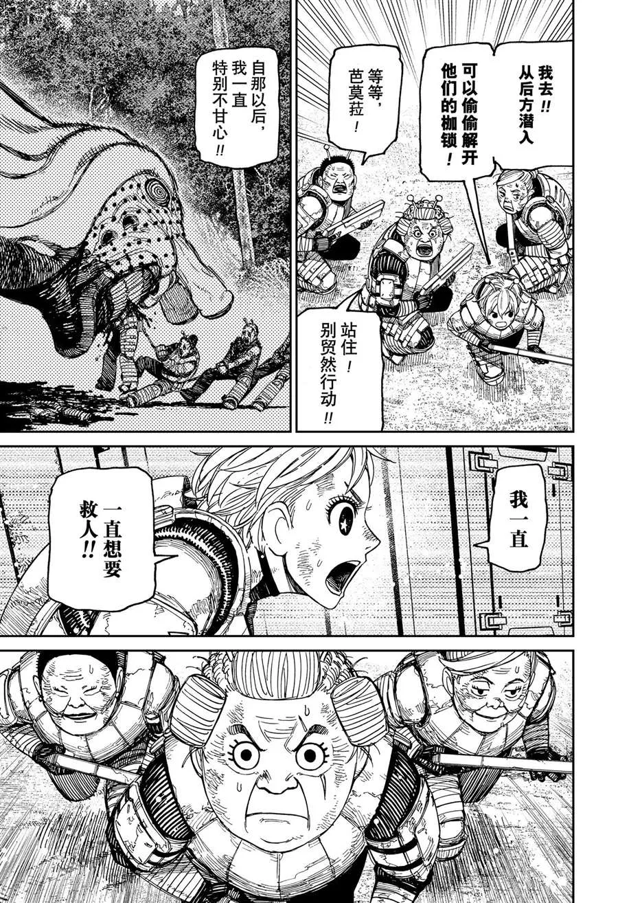 第104话 第5页