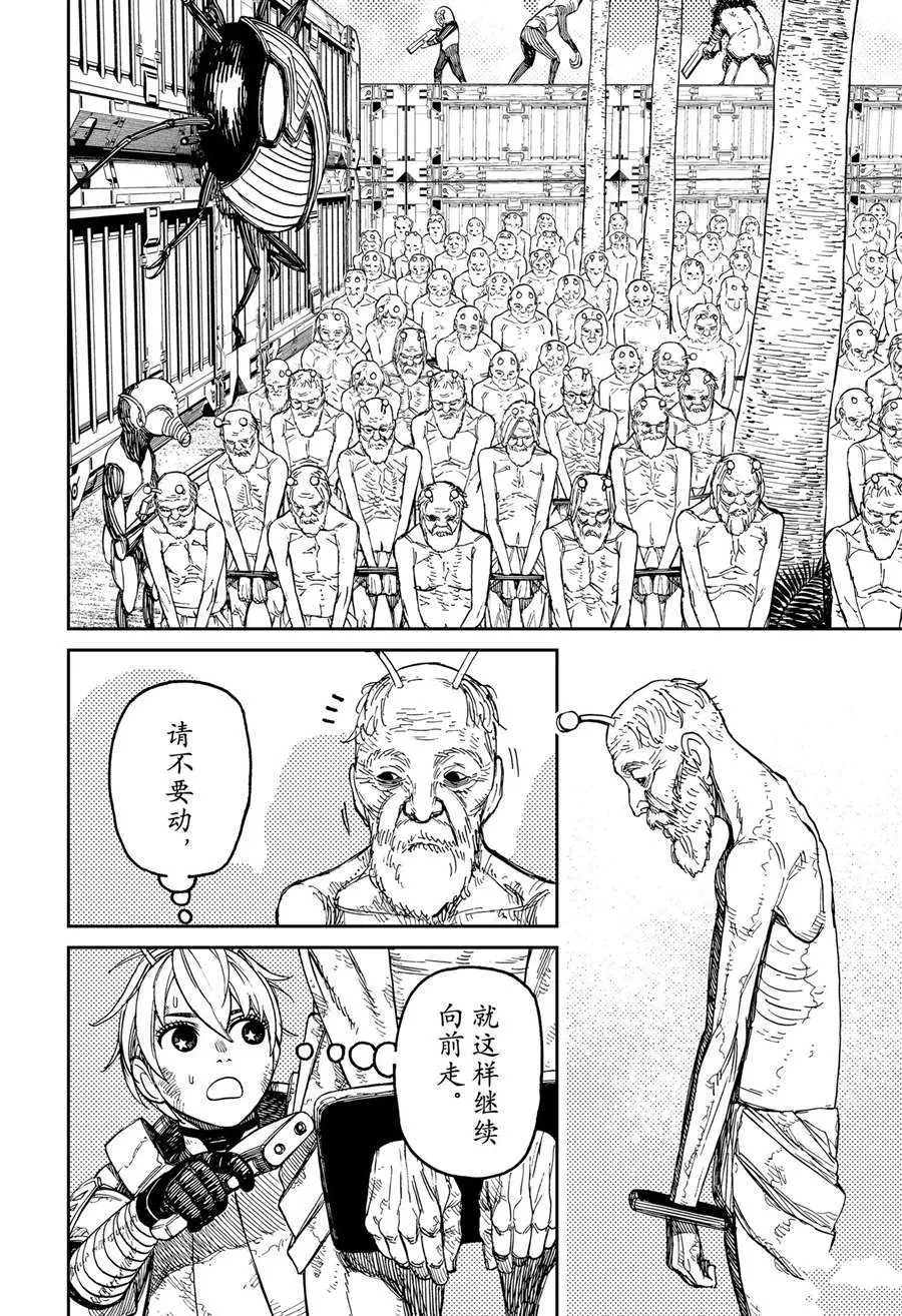 第104话 第6页