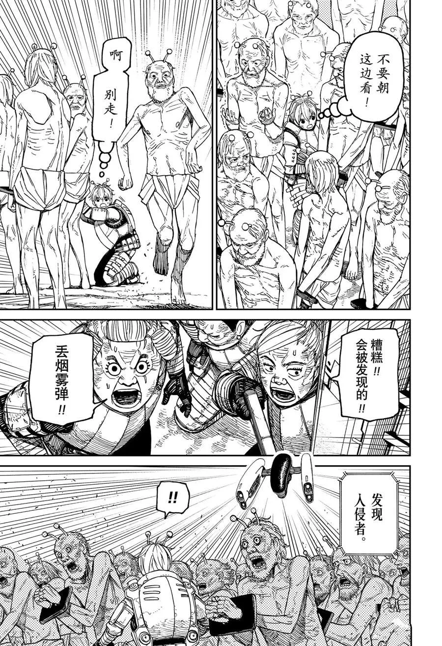 第104话 第7页