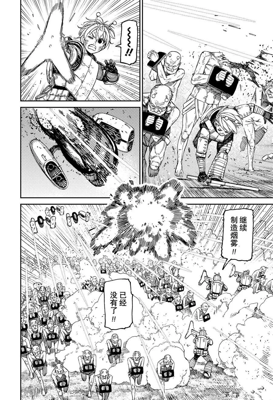 第104话 第8页