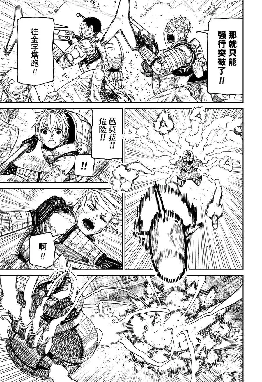 第104话 第9页