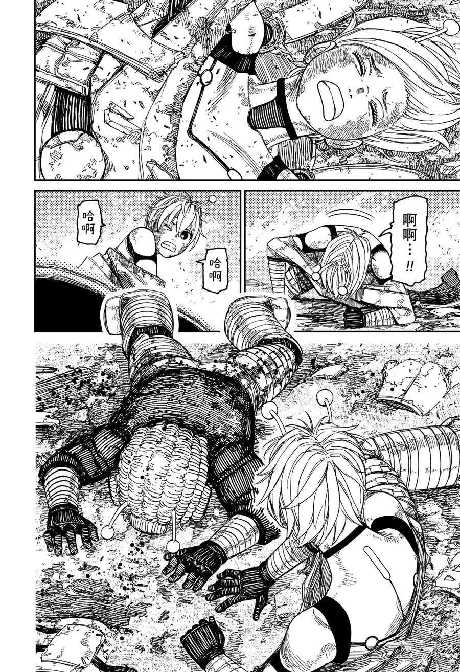 第104话 第10页
