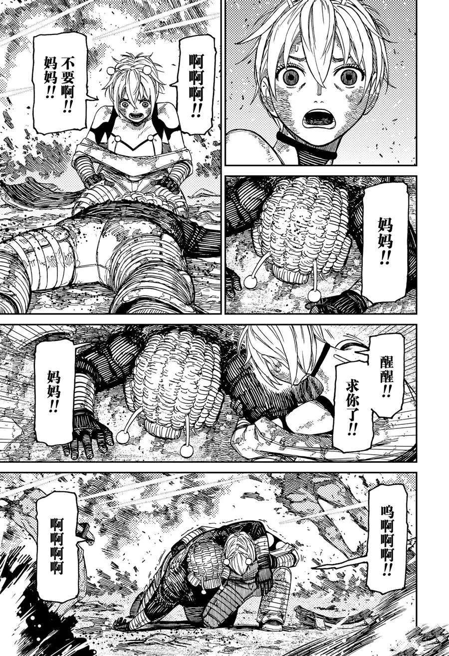 第104话 第11页