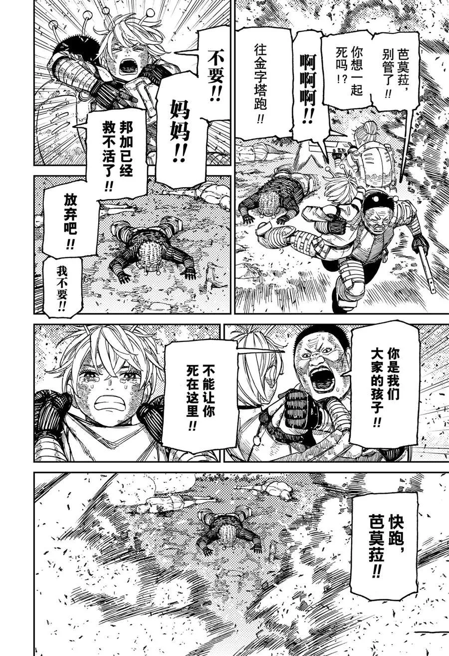 第104话 第12页