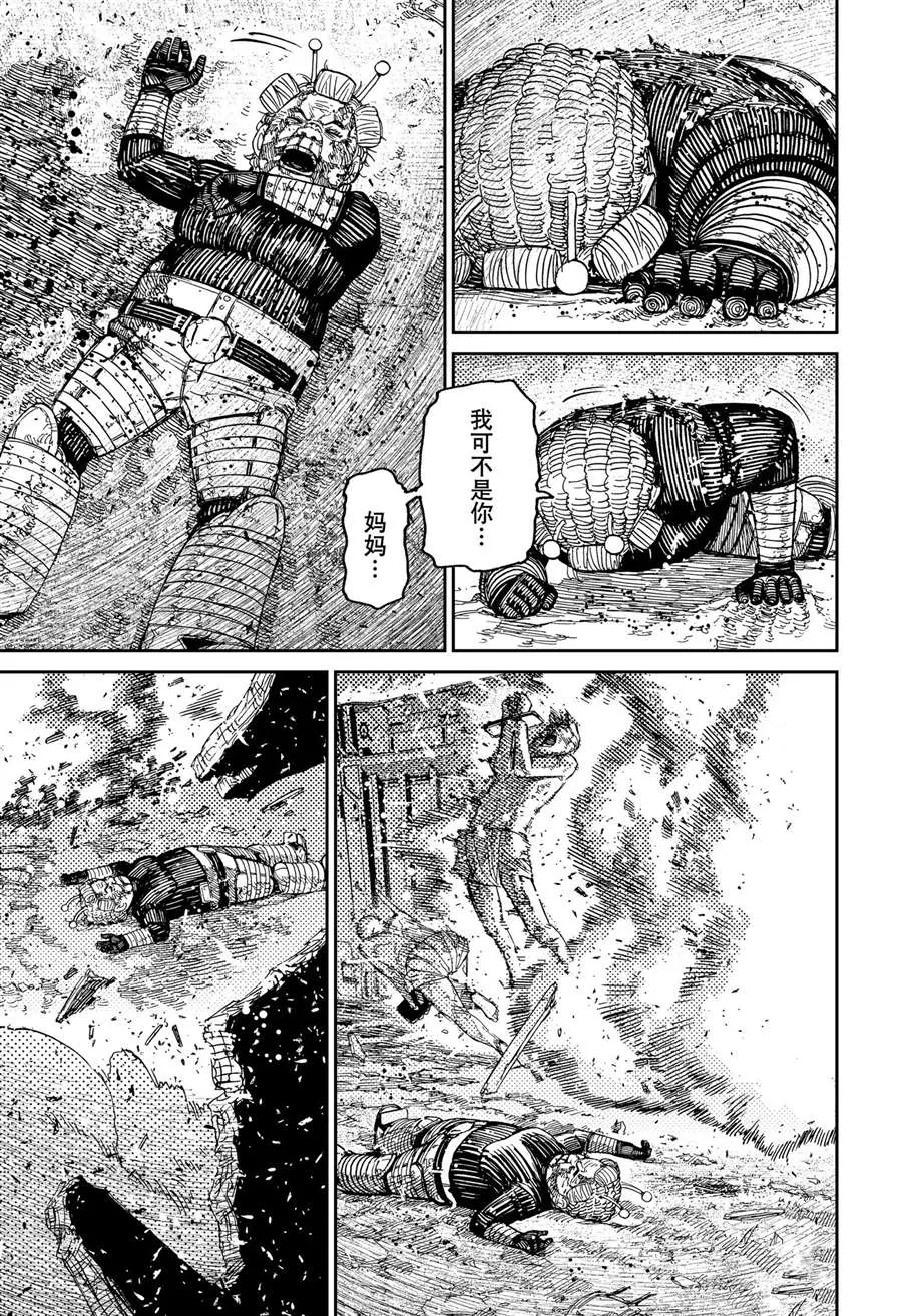 第104话 第13页