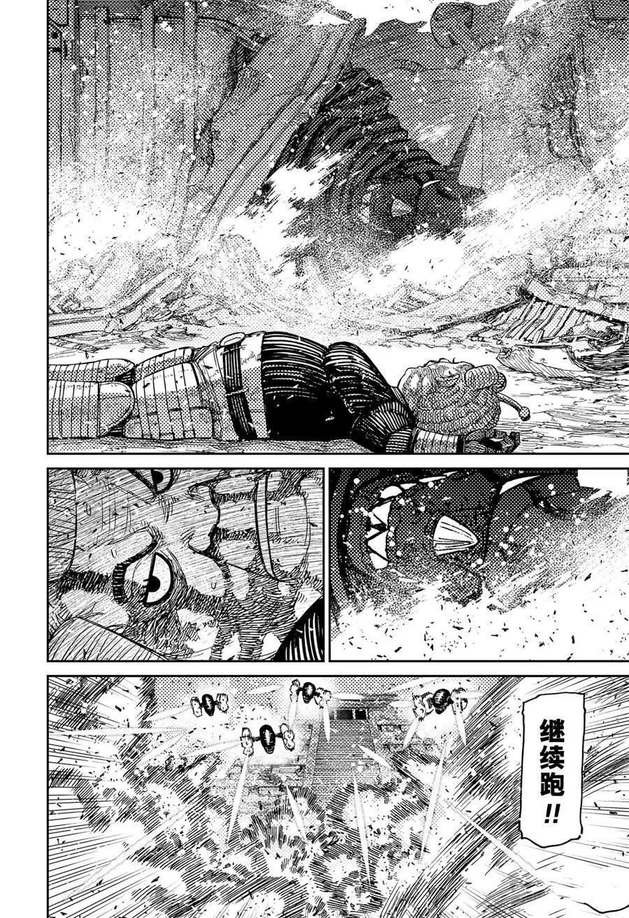 第104话 第14页