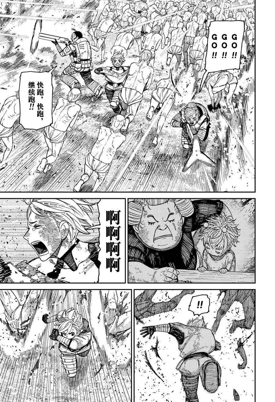 第104话 第15页