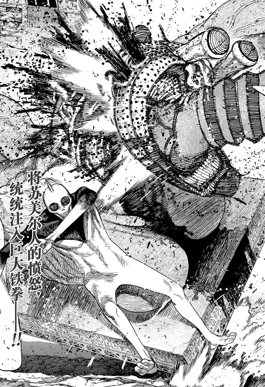 第104话 第21页