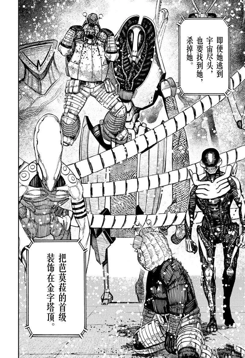 第106话 第2页