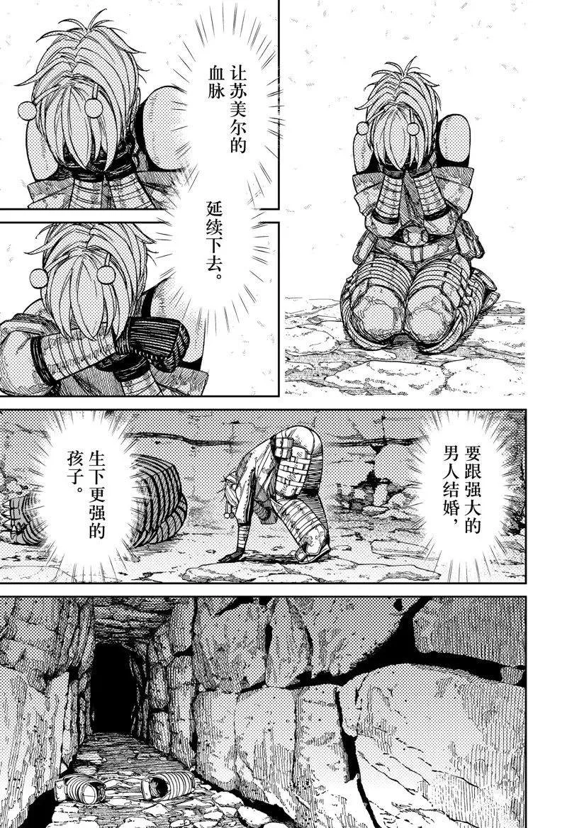 第106话 第5页