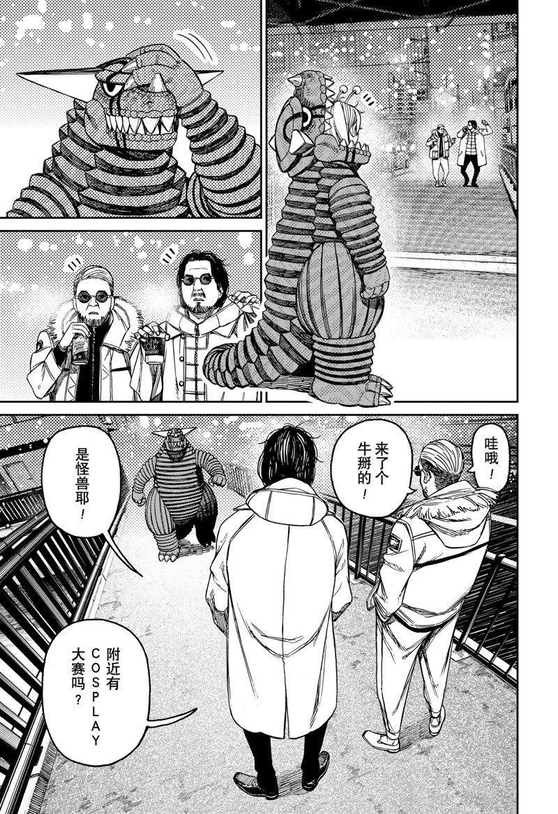 第106话 第7页