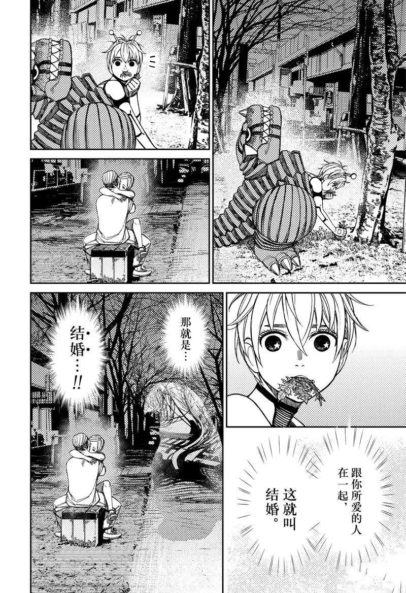 第106话 第10页