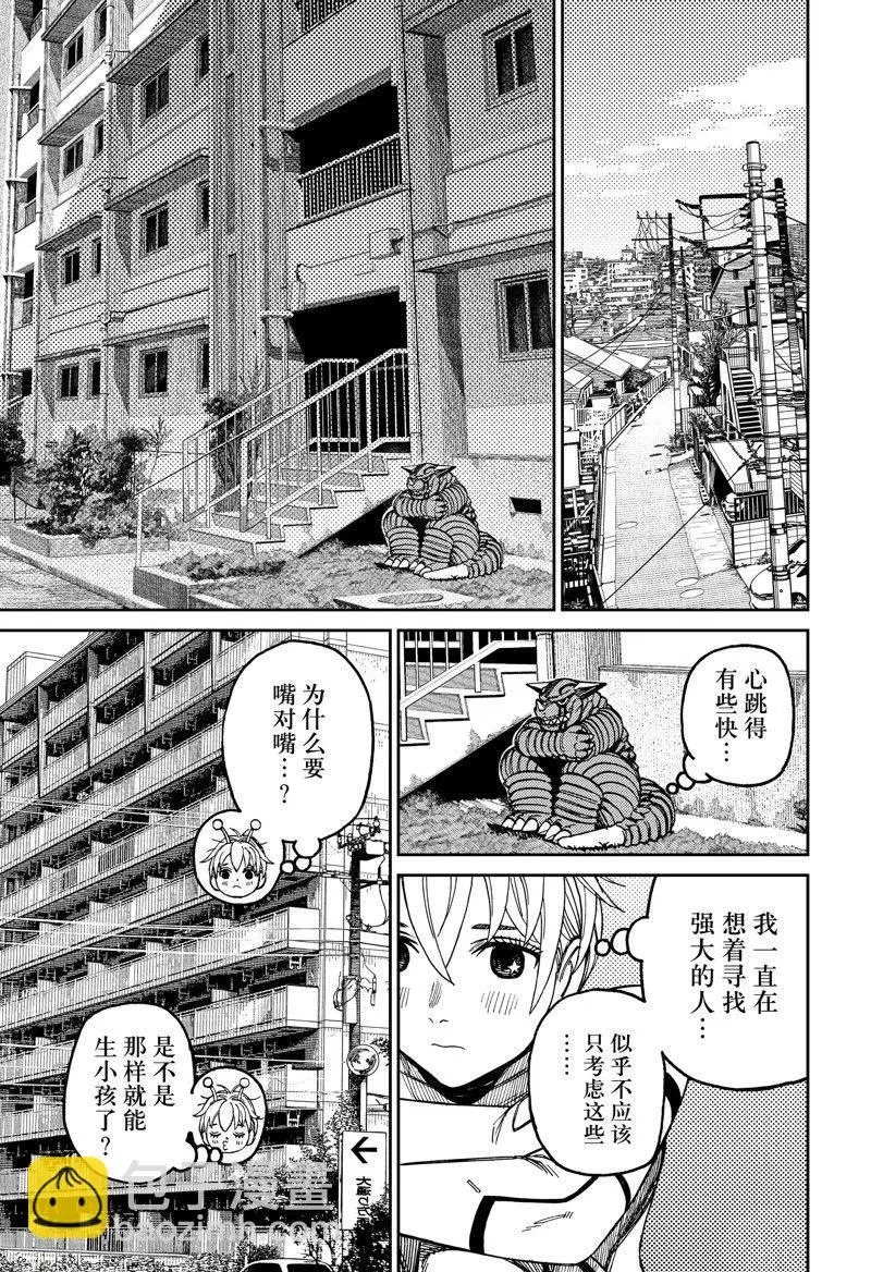 第106话 第11页